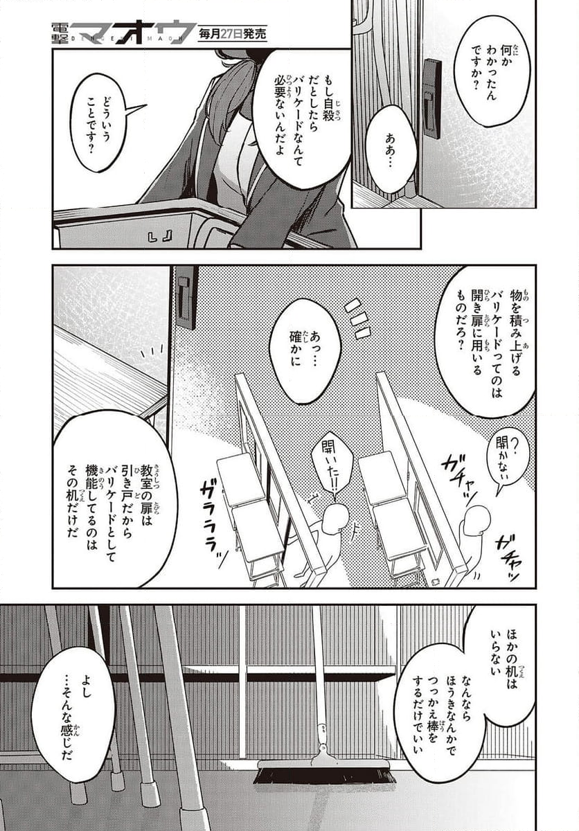 猫灰だらけの解き直し - 第1話 - Page 41