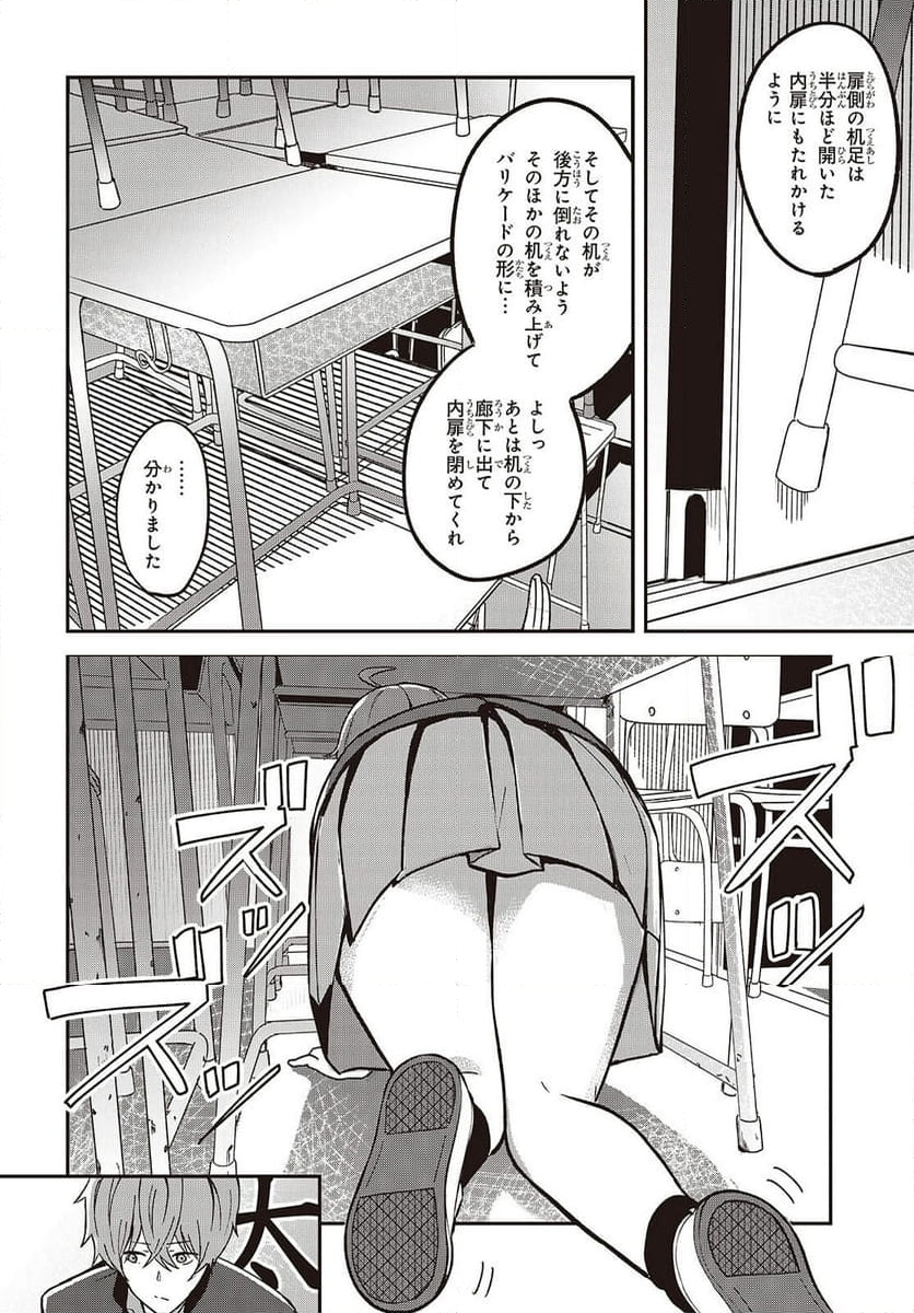 猫灰だらけの解き直し - 第1話 - Page 42