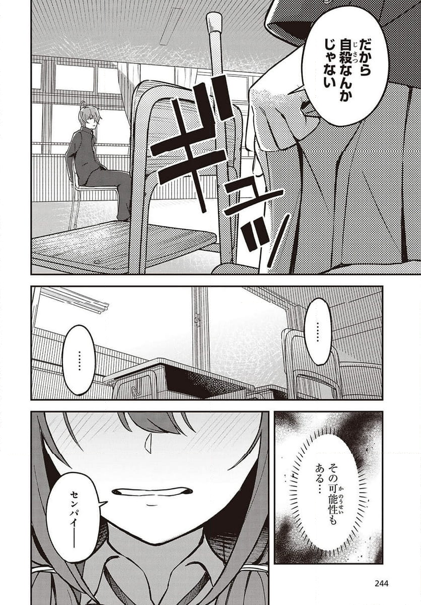 猫灰だらけの解き直し - 第1話 - Page 48