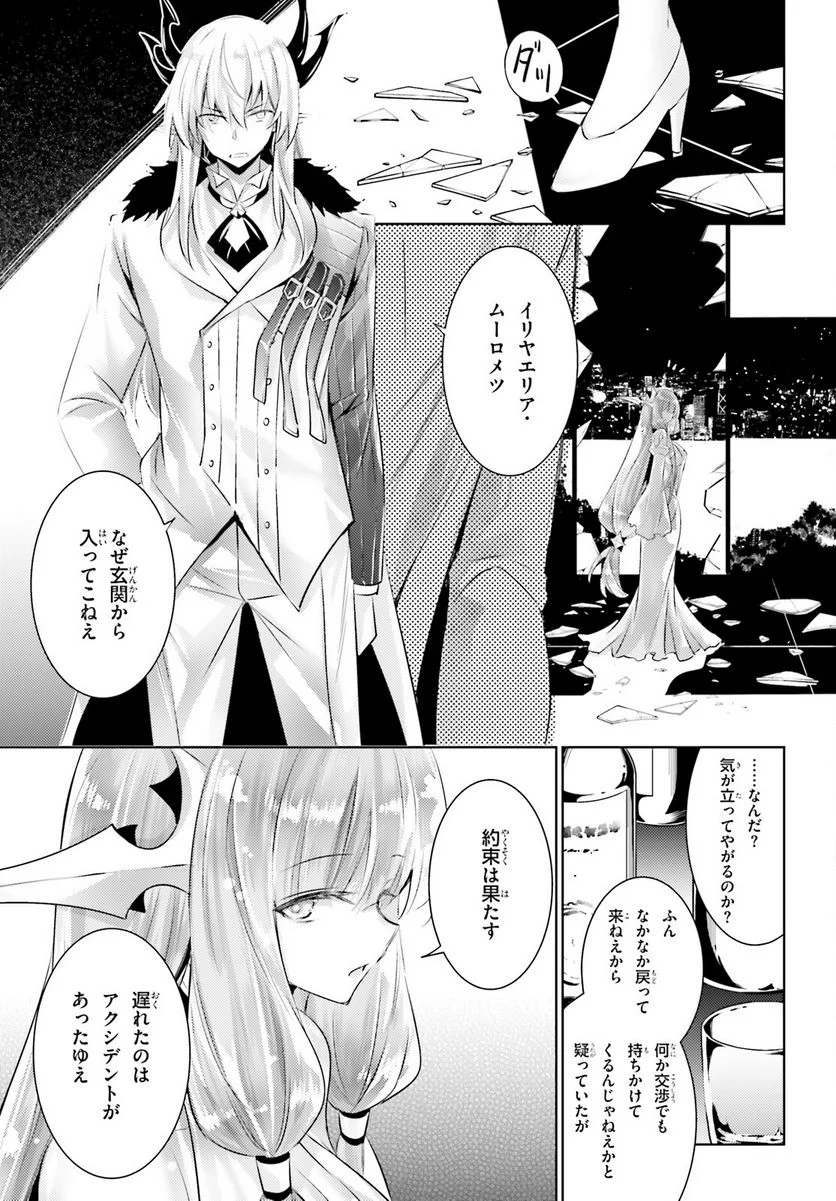 魔技科の剣士と召喚魔王 - 第101話 - Page 5