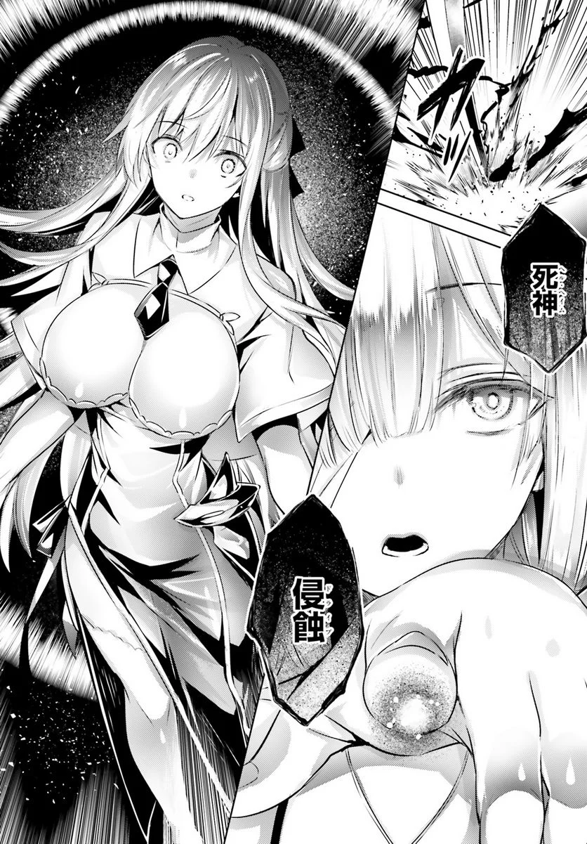 魔技科の剣士と召喚魔王 - 第109話 - Page 8