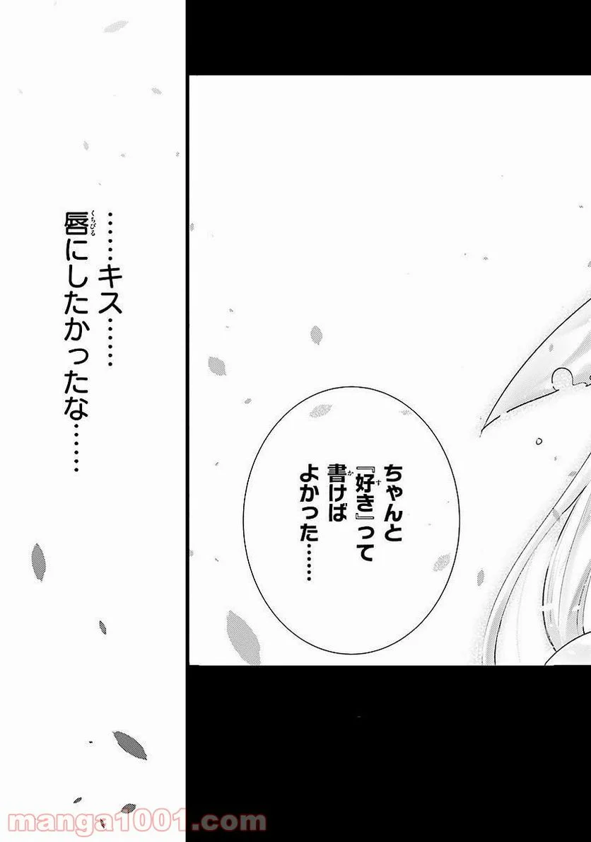 魔技科の剣士と召喚魔王 - 第14話 - Page 31