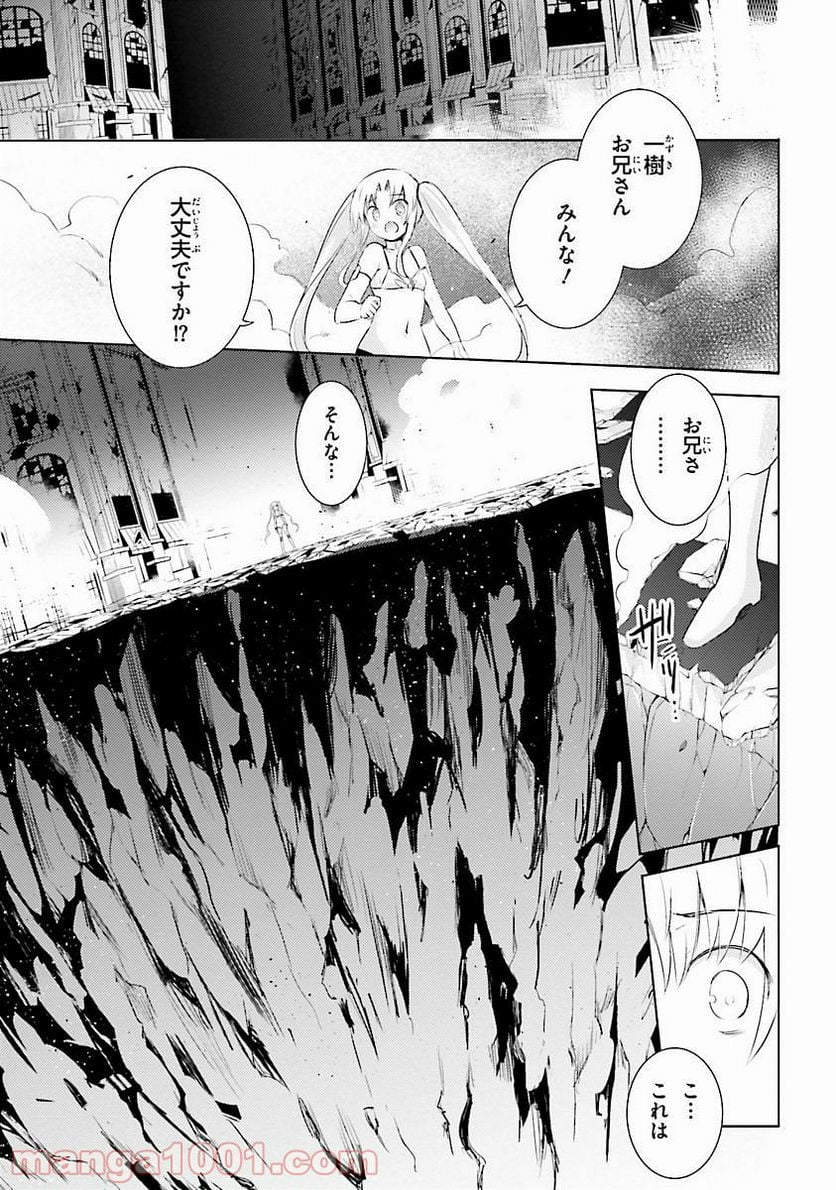 魔技科の剣士と召喚魔王 - 第25話 - Page 15