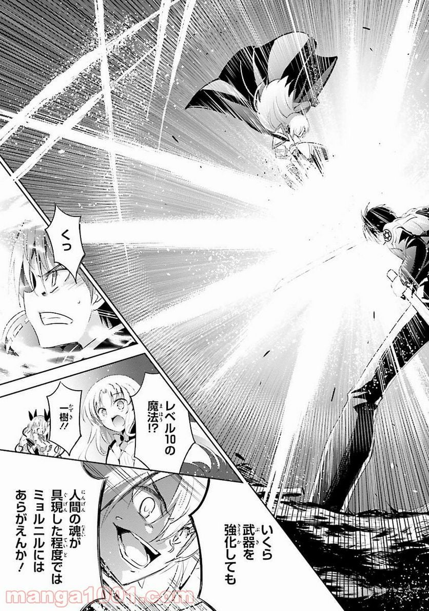 魔技科の剣士と召喚魔王 - 第25話 - Page 29