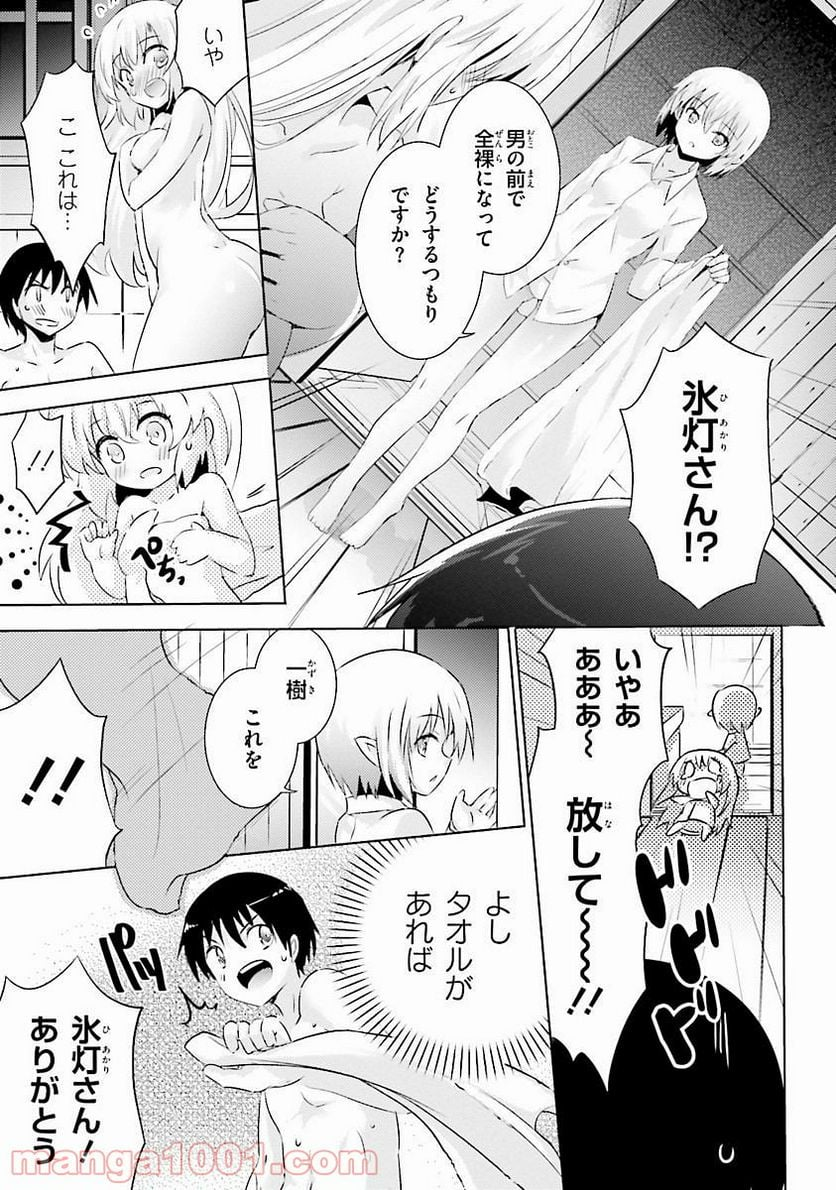 魔技科の剣士と召喚魔王 - 第29話 - Page 13