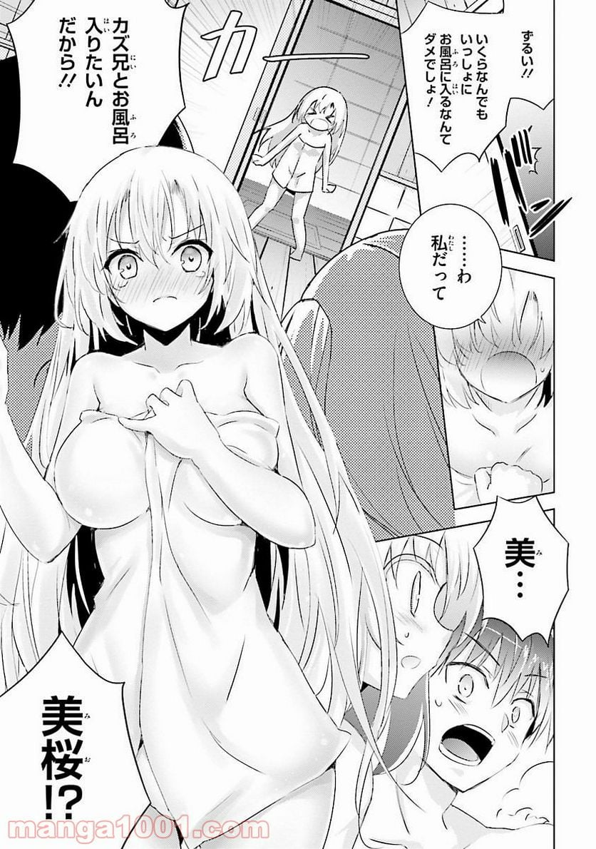 魔技科の剣士と召喚魔王 - 第29話 - Page 9