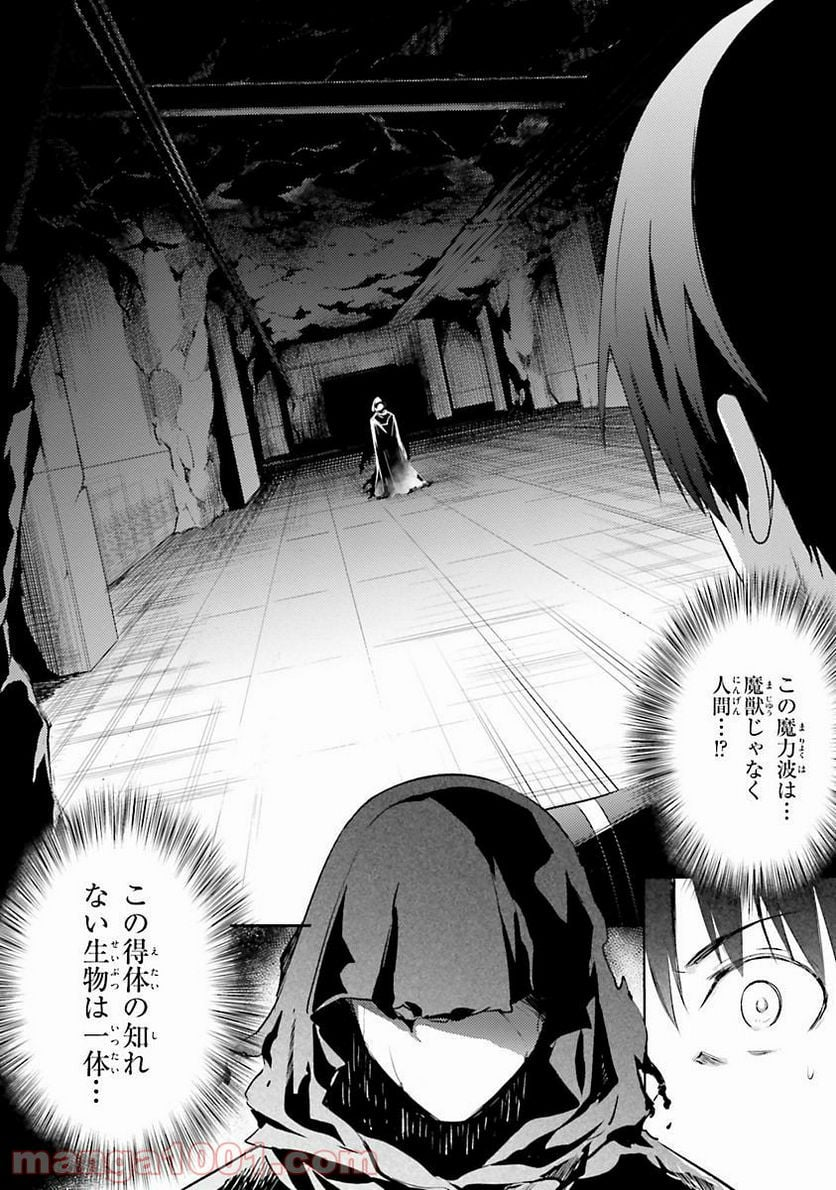 魔技科の剣士と召喚魔王 - 第31話 - Page 30