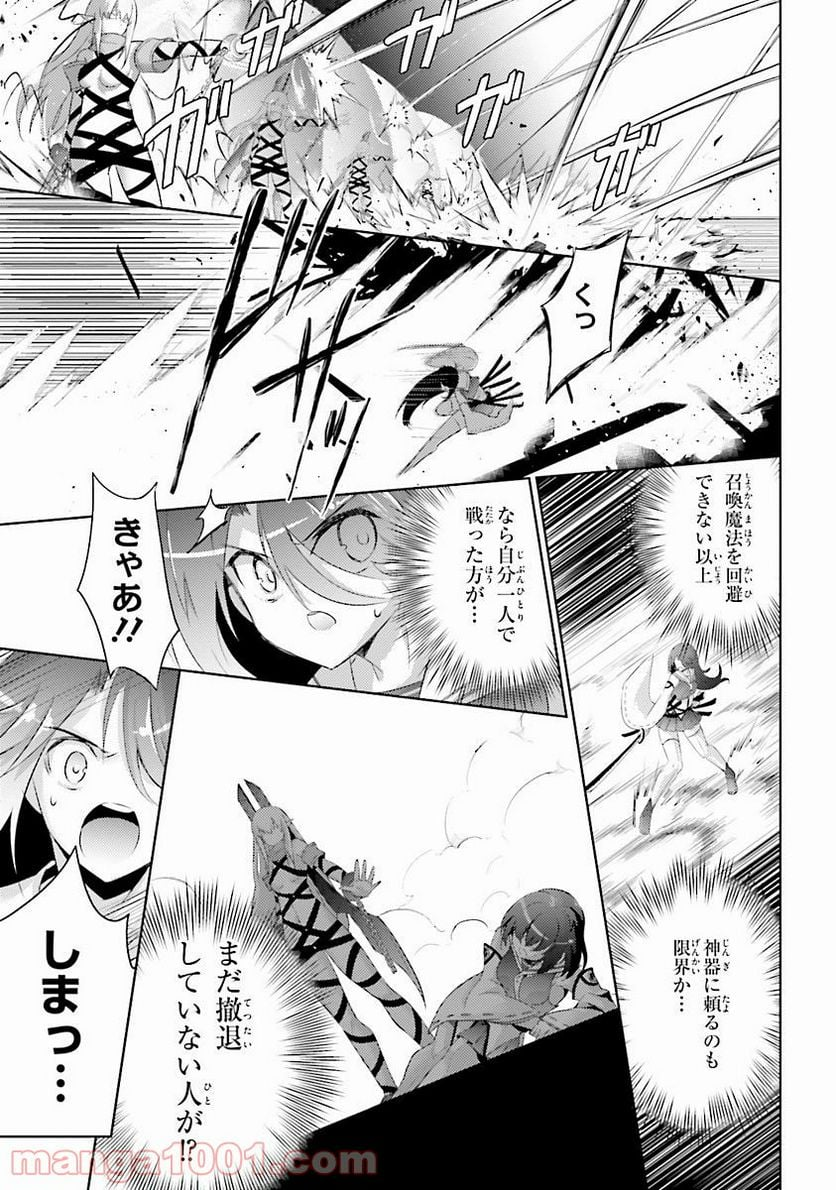 魔技科の剣士と召喚魔王 - 第35話 - Page 7