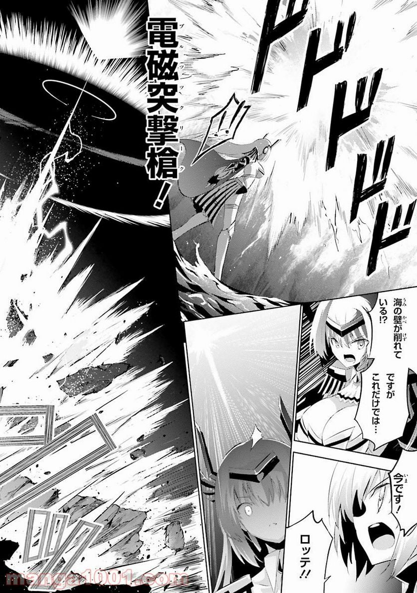 魔技科の剣士と召喚魔王 - 第36話 - Page 18