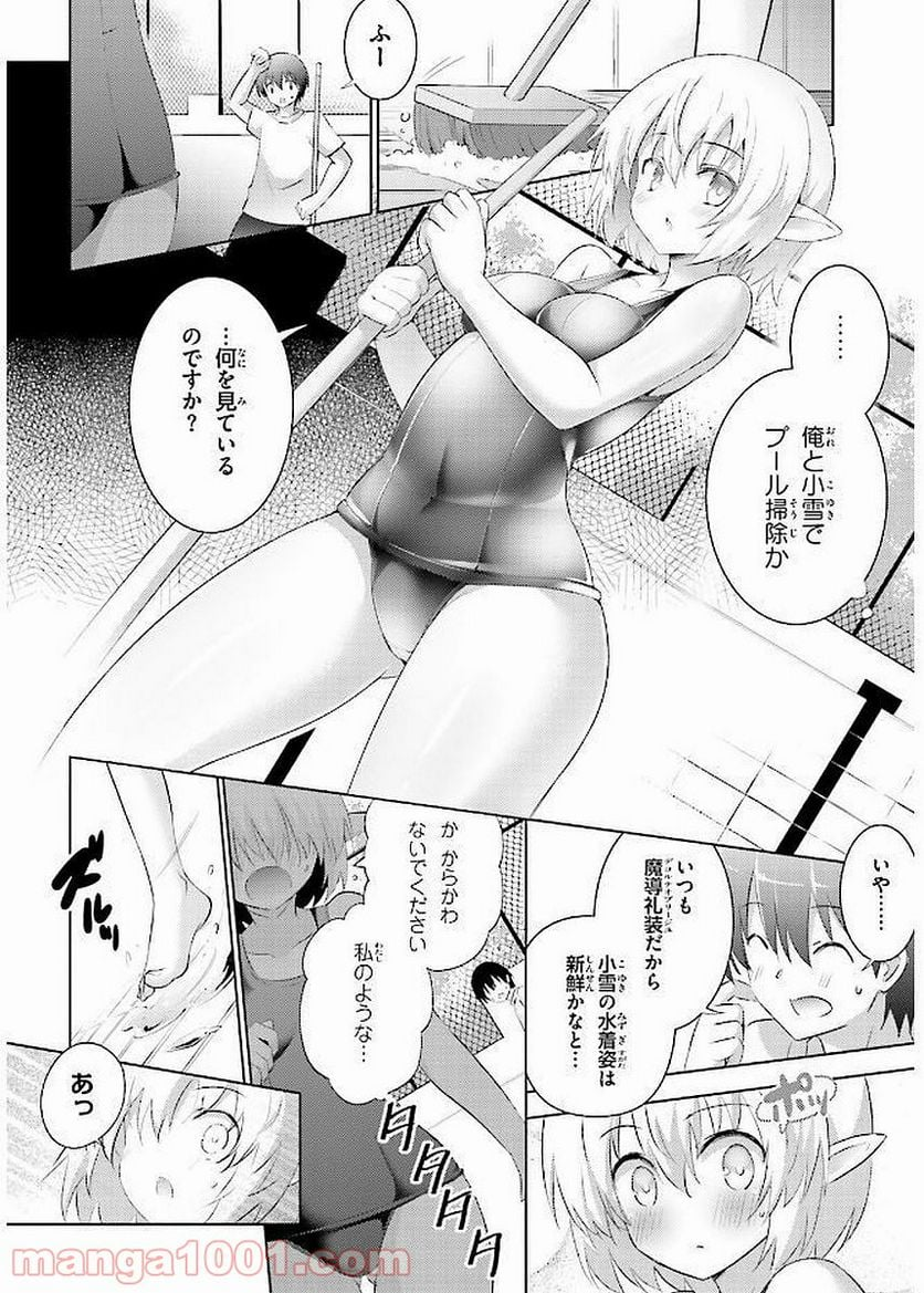 魔技科の剣士と召喚魔王 - 第40話 - Page 12