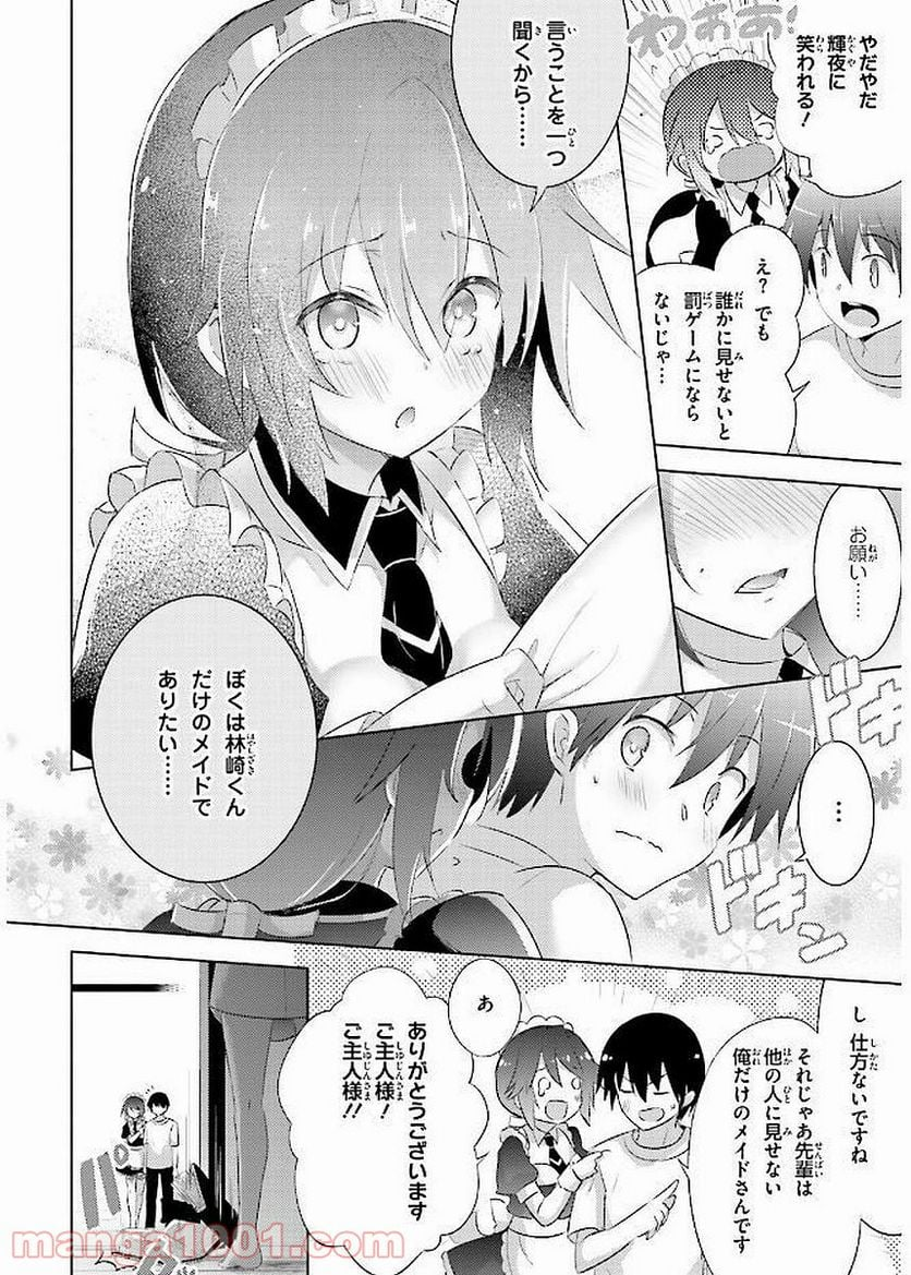 魔技科の剣士と召喚魔王 - 第43話 - Page 18