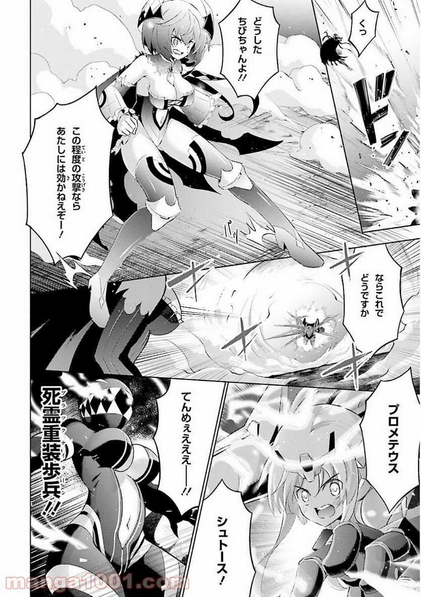 魔技科の剣士と召喚魔王 - 第48話 - Page 6