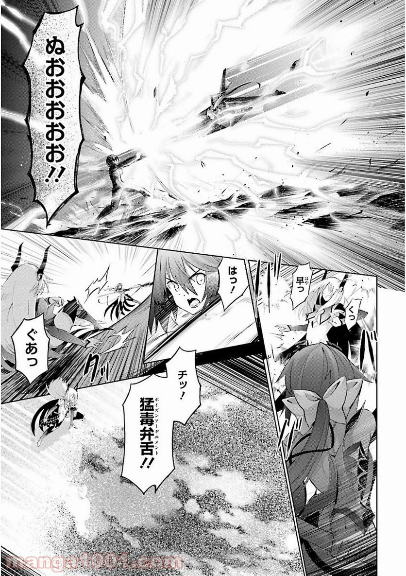 魔技科の剣士と召喚魔王 - 第48話 - Page 7