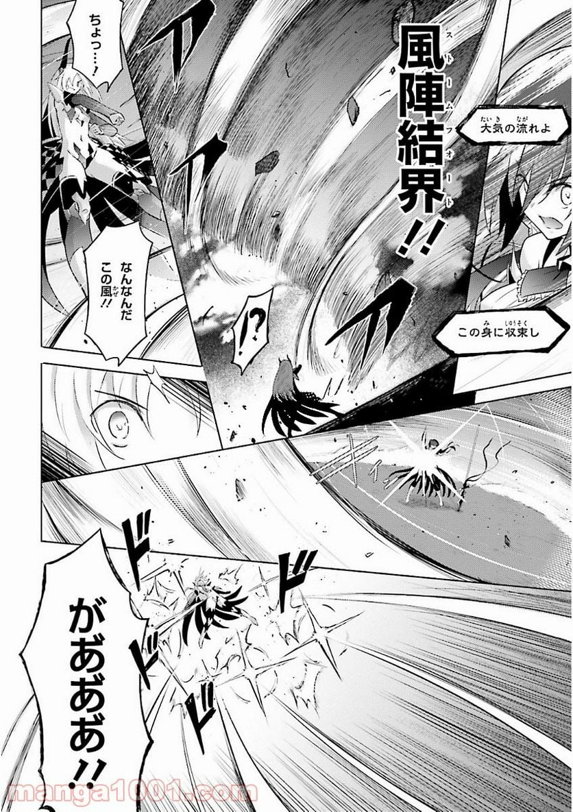 魔技科の剣士と召喚魔王 - 第48話 - Page 8