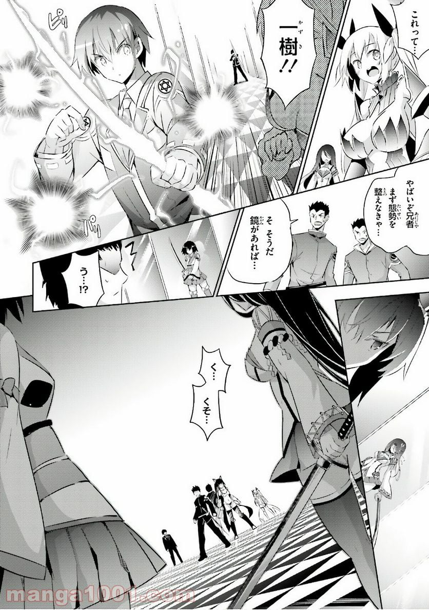 魔技科の剣士と召喚魔王 - 第54話 - Page 22