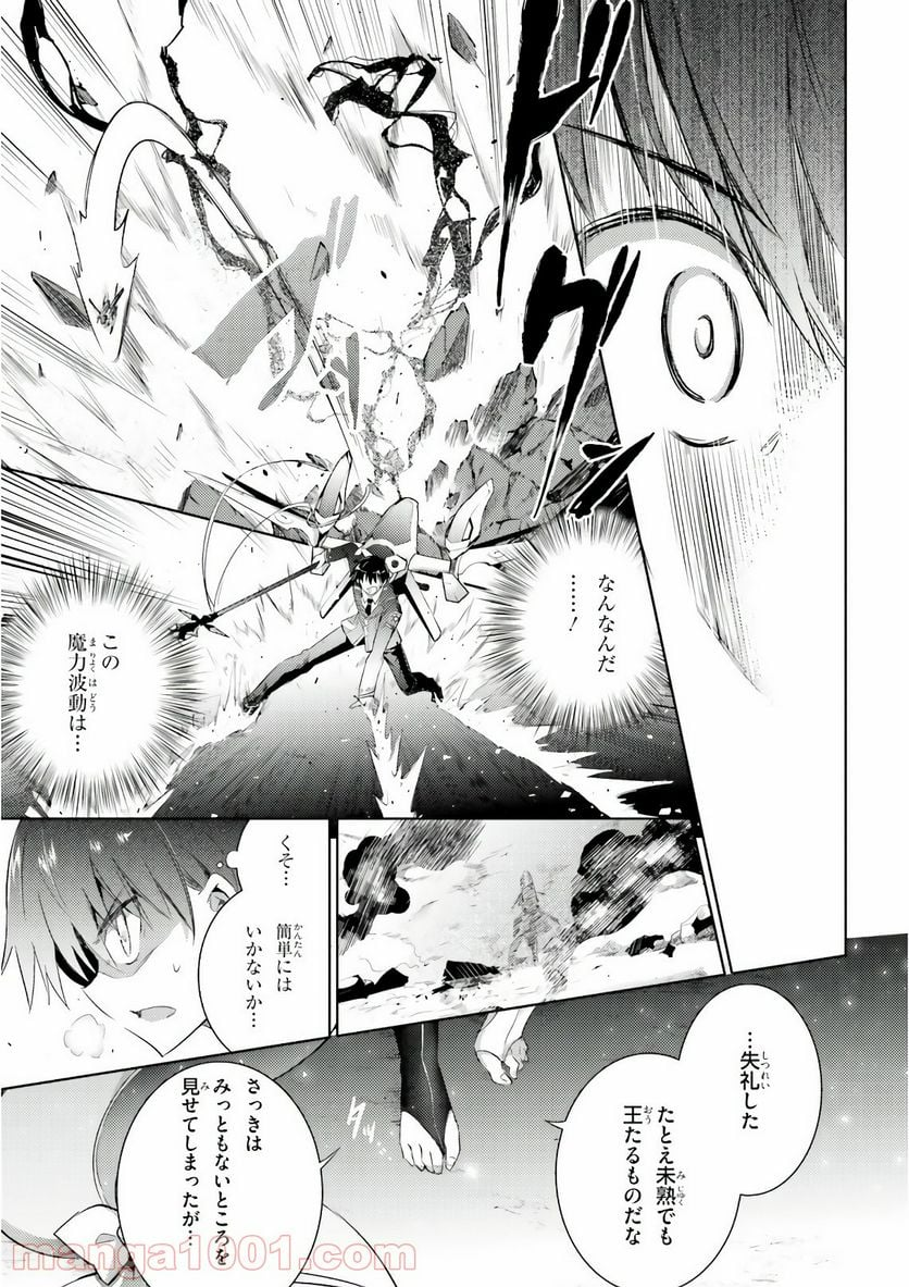 魔技科の剣士と召喚魔王 - 第57話 - Page 27