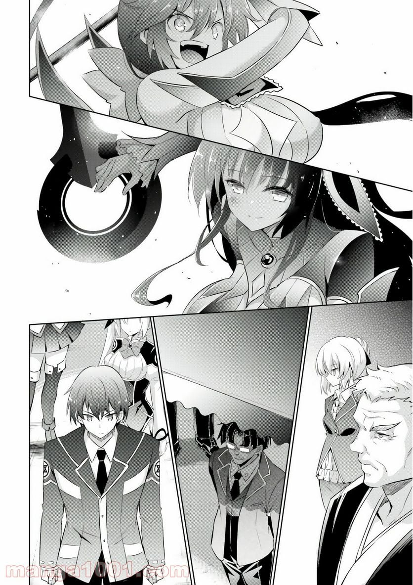 魔技科の剣士と召喚魔王 - 第57話 - Page 4