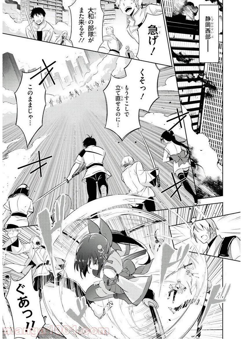 魔技科の剣士と召喚魔王 - 第66話 - Page 3