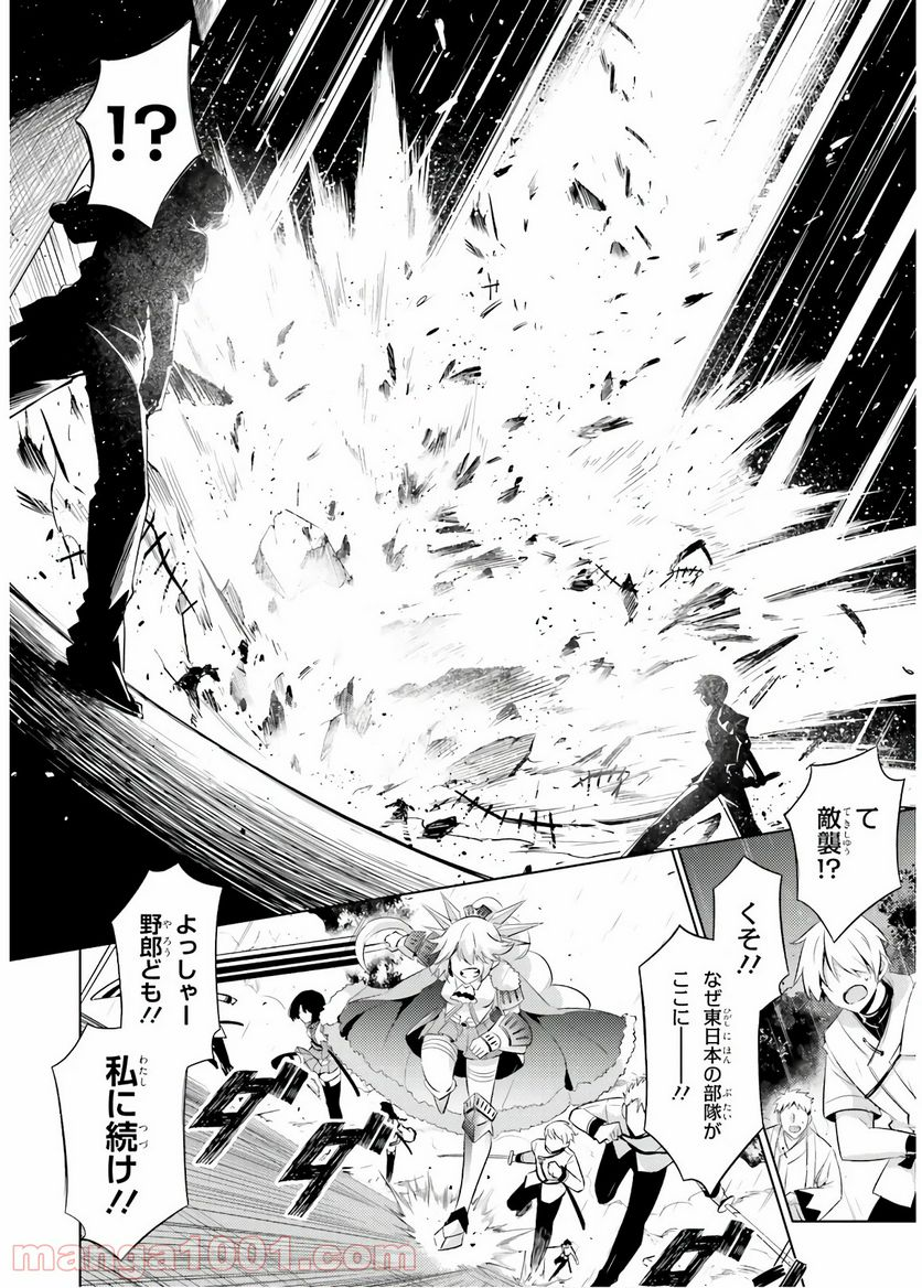 魔技科の剣士と召喚魔王 - 第67話 - Page 6