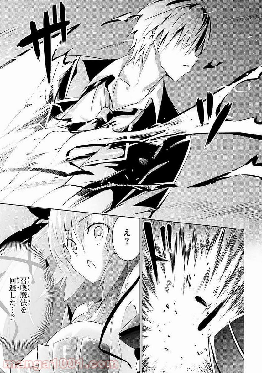 魔技科の剣士と召喚魔王 - 第7話 - Page 5