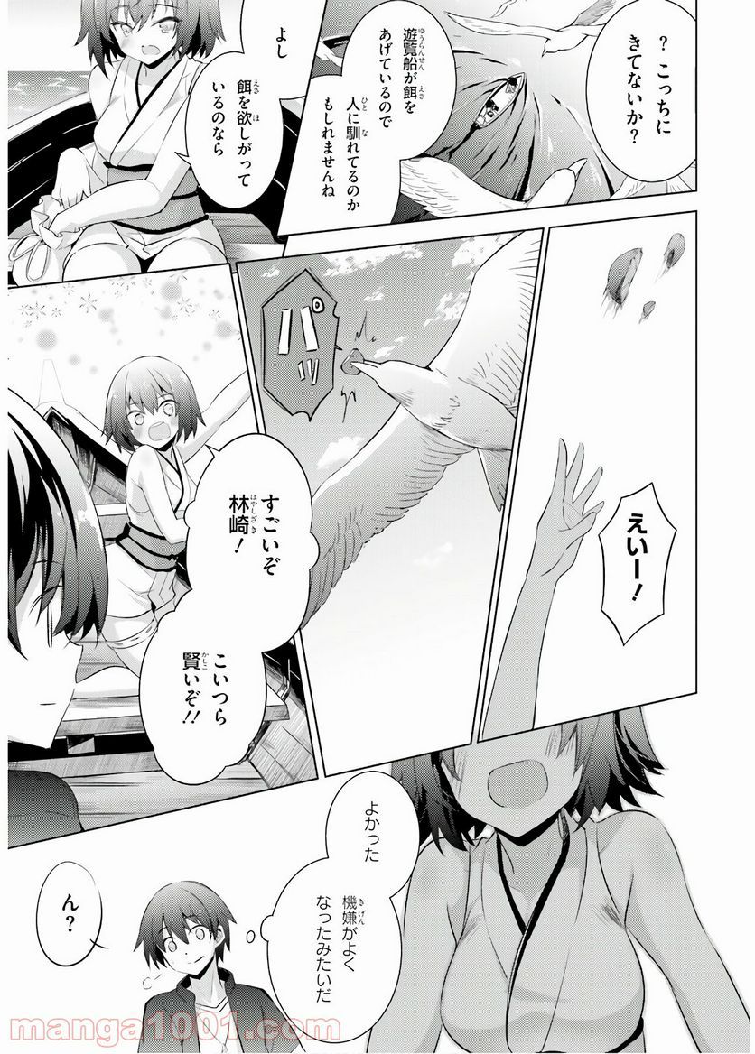 魔技科の剣士と召喚魔王 - 第70話 - Page 5