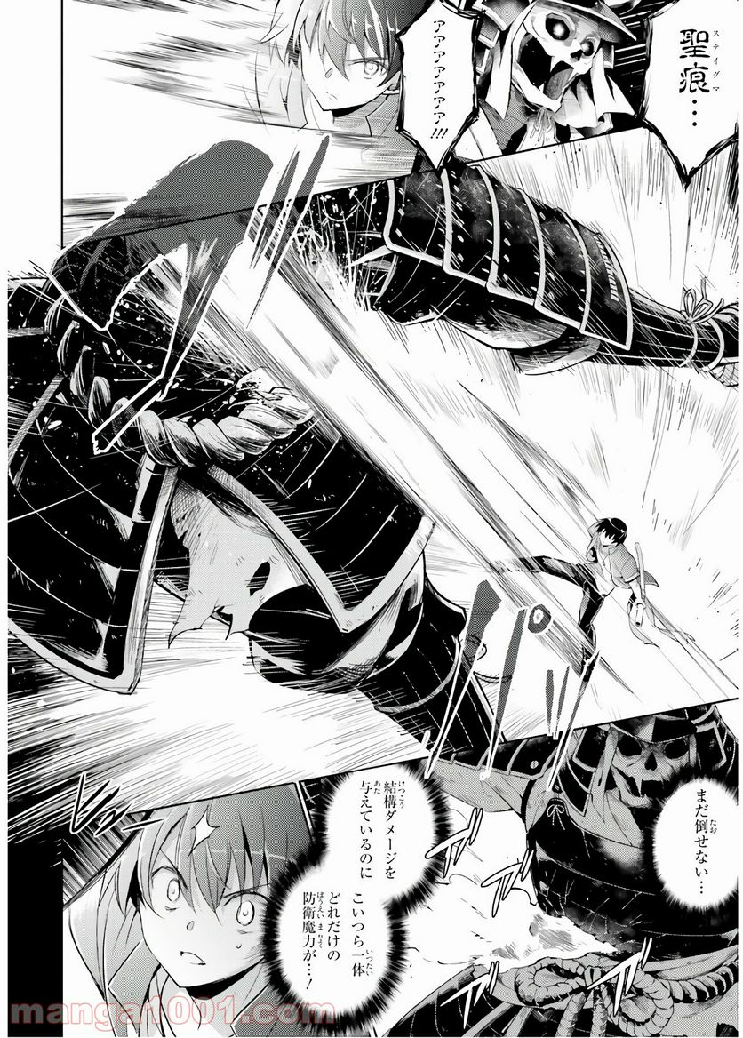 魔技科の剣士と召喚魔王 - 第71話 - Page 6