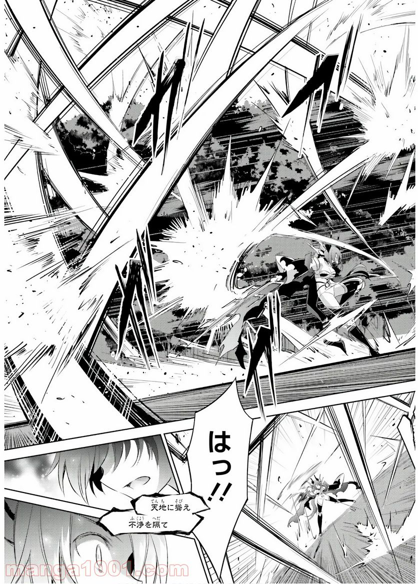 魔技科の剣士と召喚魔王 - 第74話 - Page 5