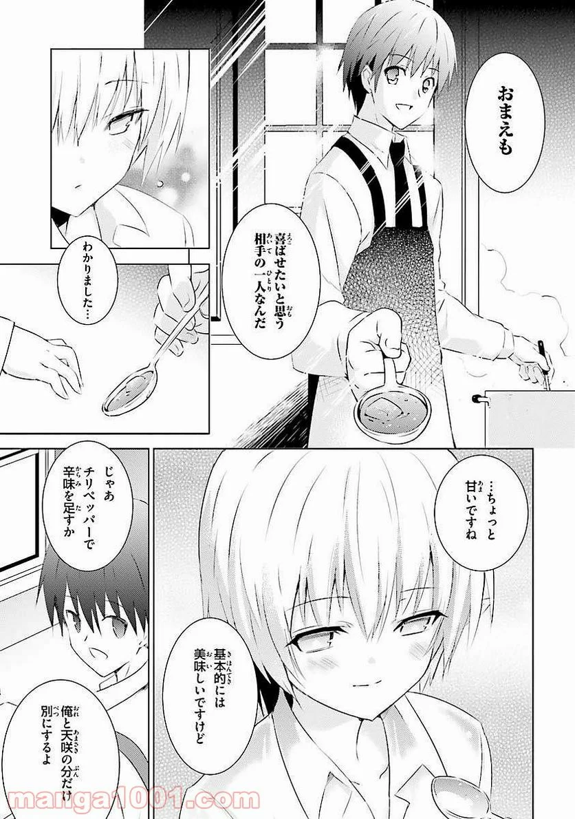 魔技科の剣士と召喚魔王 - 第8話 - Page 7