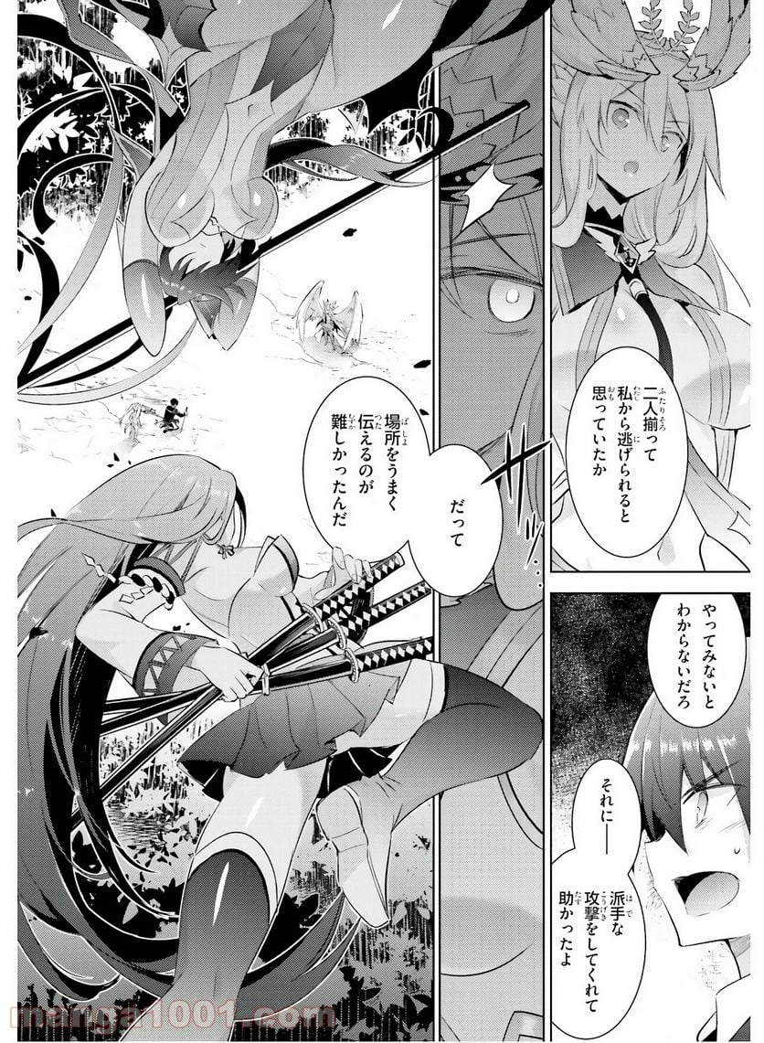 魔技科の剣士と召喚魔王 - 第82話 - Page 6