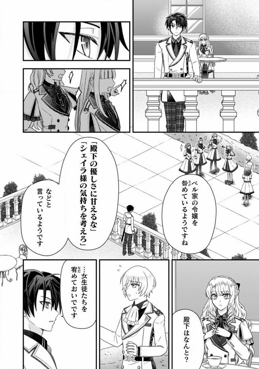 富豪令嬢 - 第2話 - Page 27