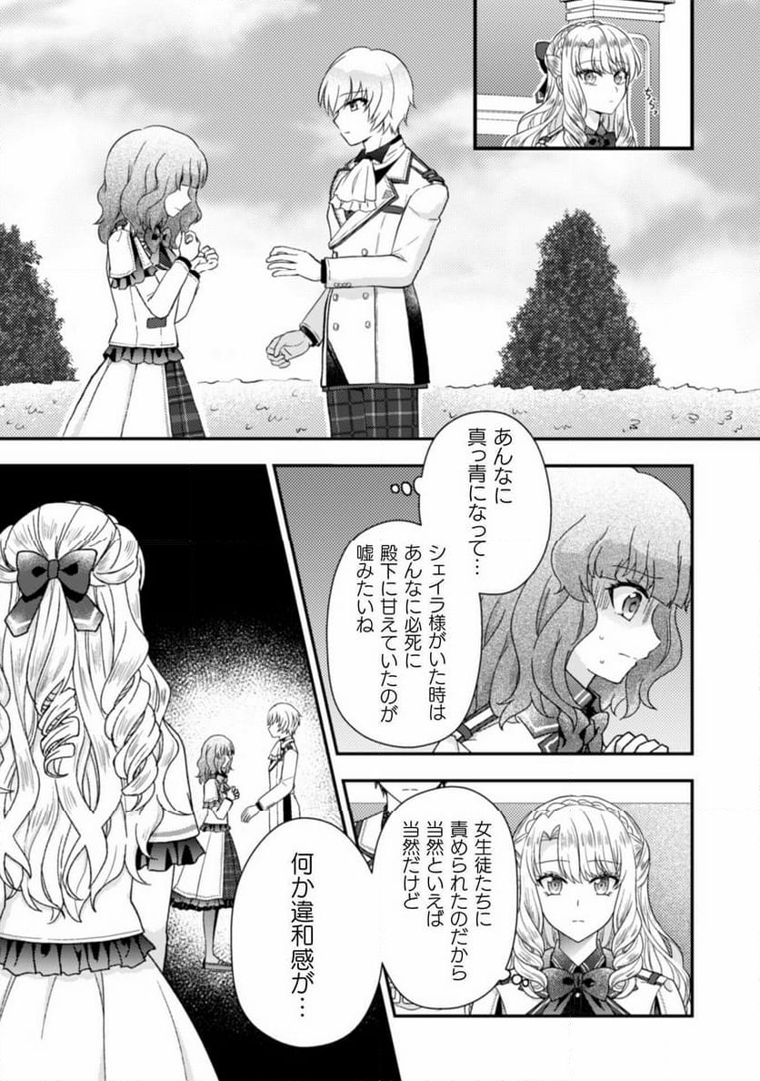 富豪令嬢 - 第2話 - Page 30