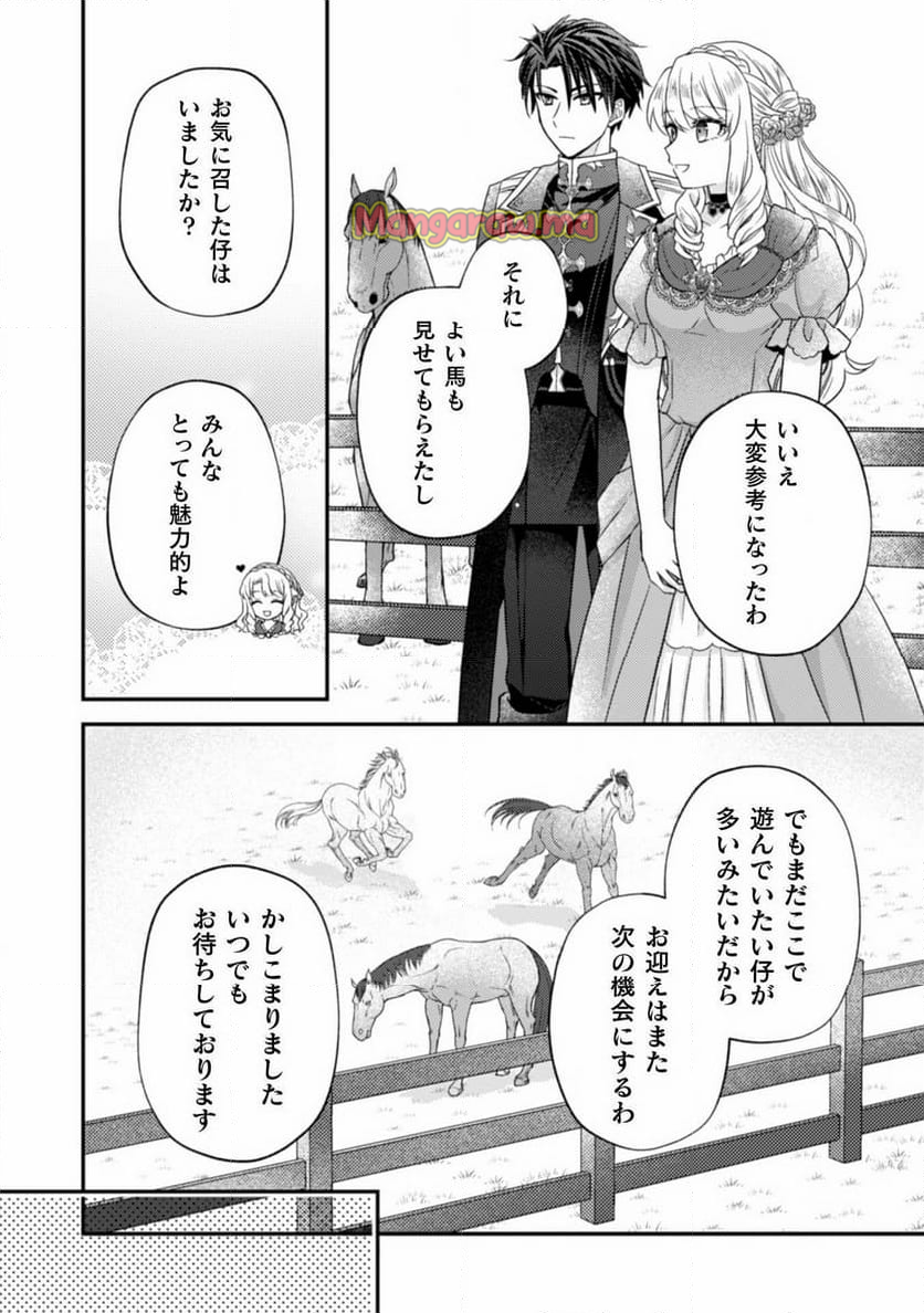 富豪令嬢 - 第3話 - Page 23