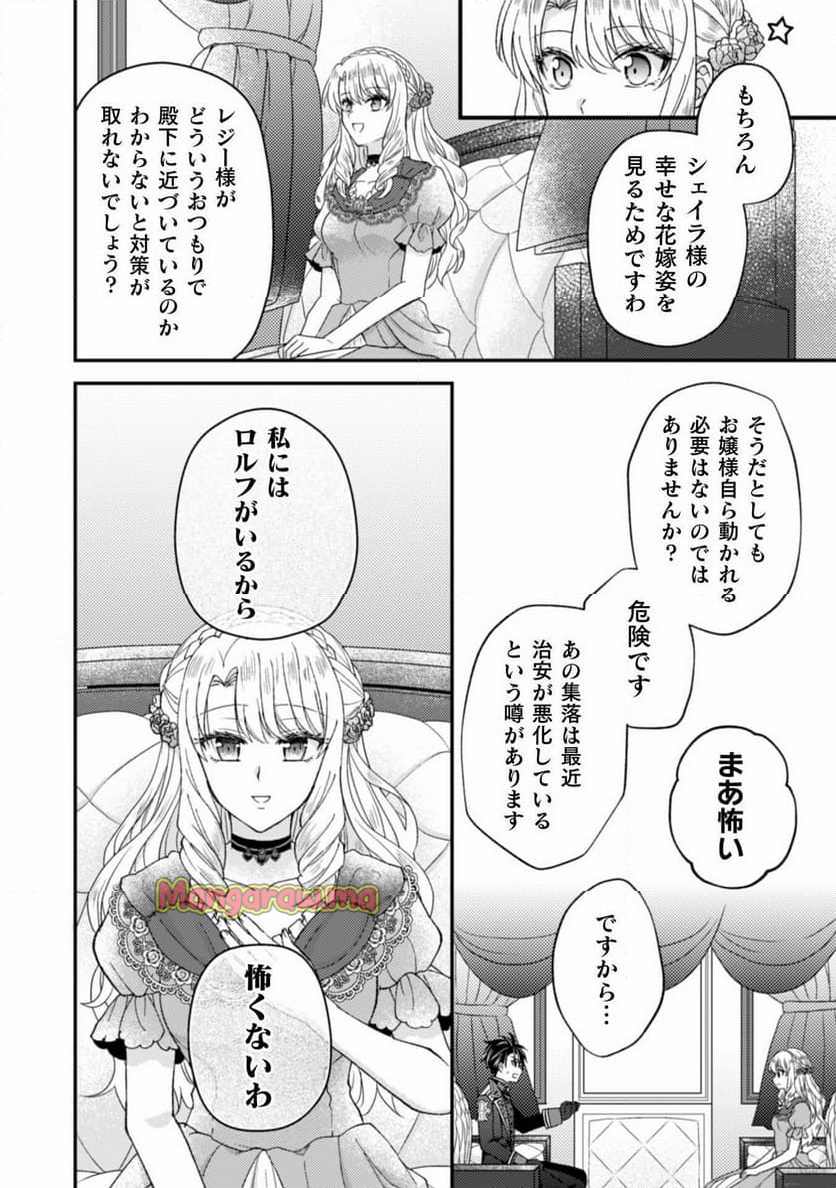 富豪令嬢 - 第3話 - Page 25