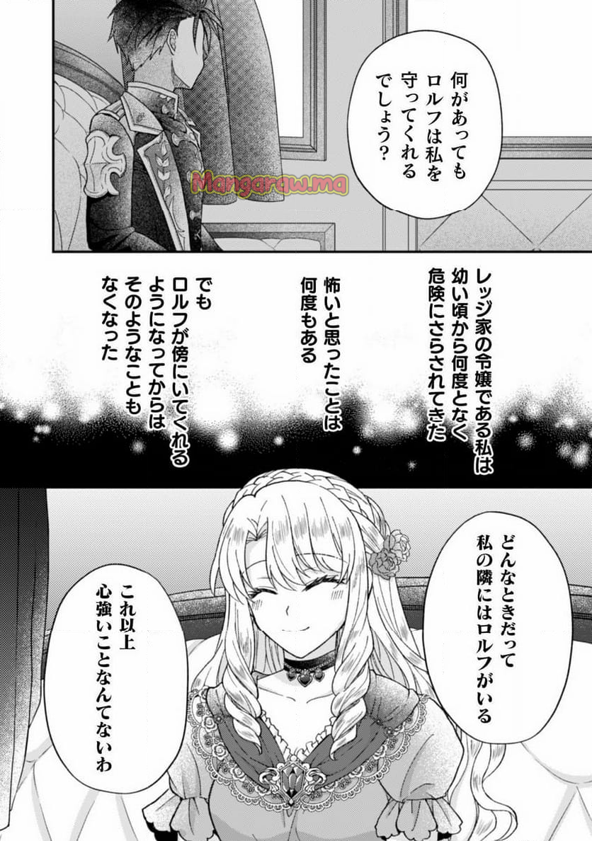 富豪令嬢 - 第3話 - Page 27