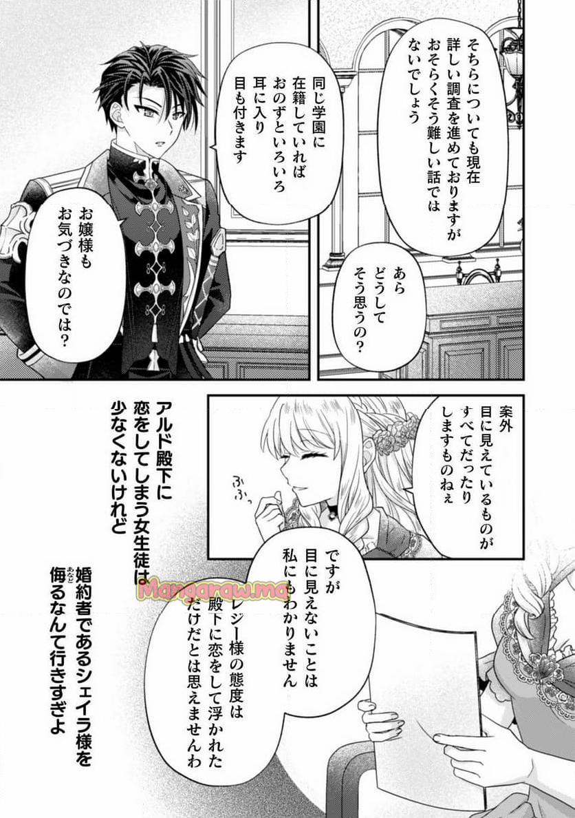 富豪令嬢 - 第3話 - Page 6