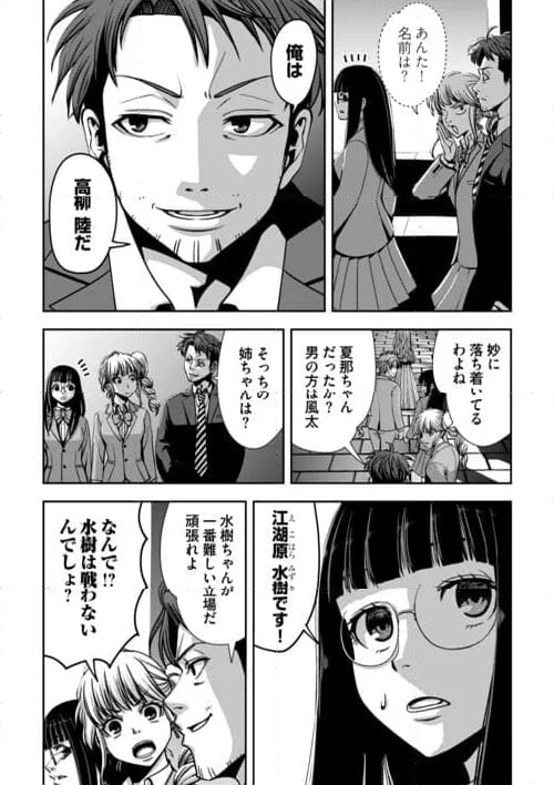 異世界二度目のおっさん、どう考えても高校生勇者より強い - 第1話 - Page 19