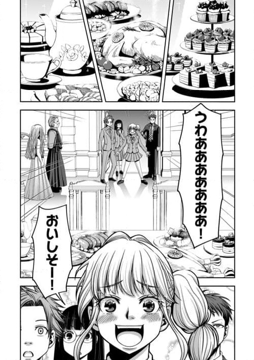 異世界二度目のおっさん、どう考えても高校生勇者より強い - 第1話 - Page 23