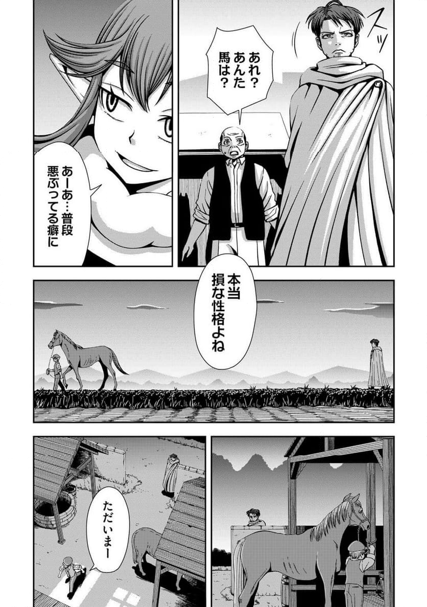 異世界二度目のおっさん、どう考えても高校生勇者より強い - 第5話 - Page 10