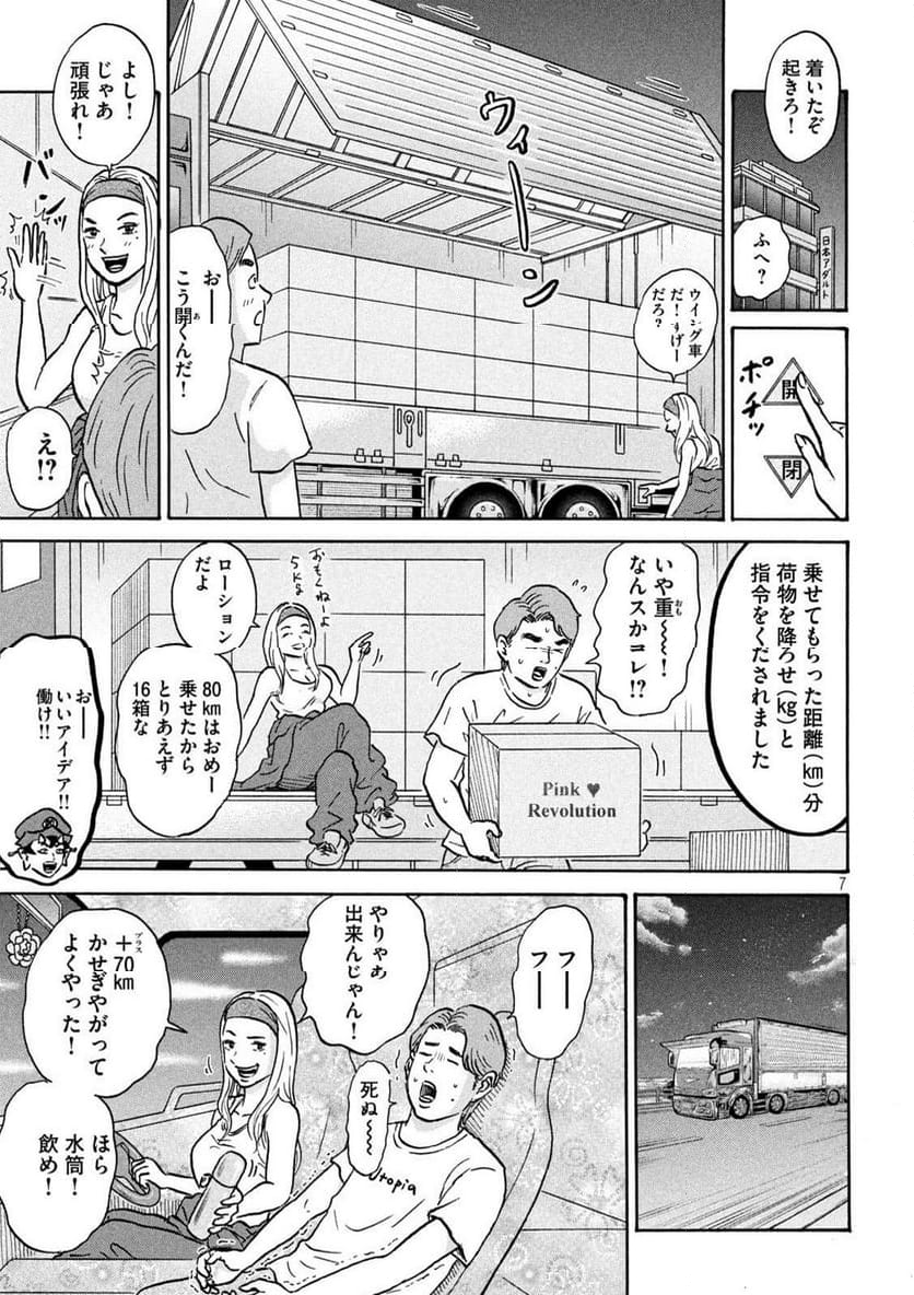 はかばなし - 第14話 - Page 7