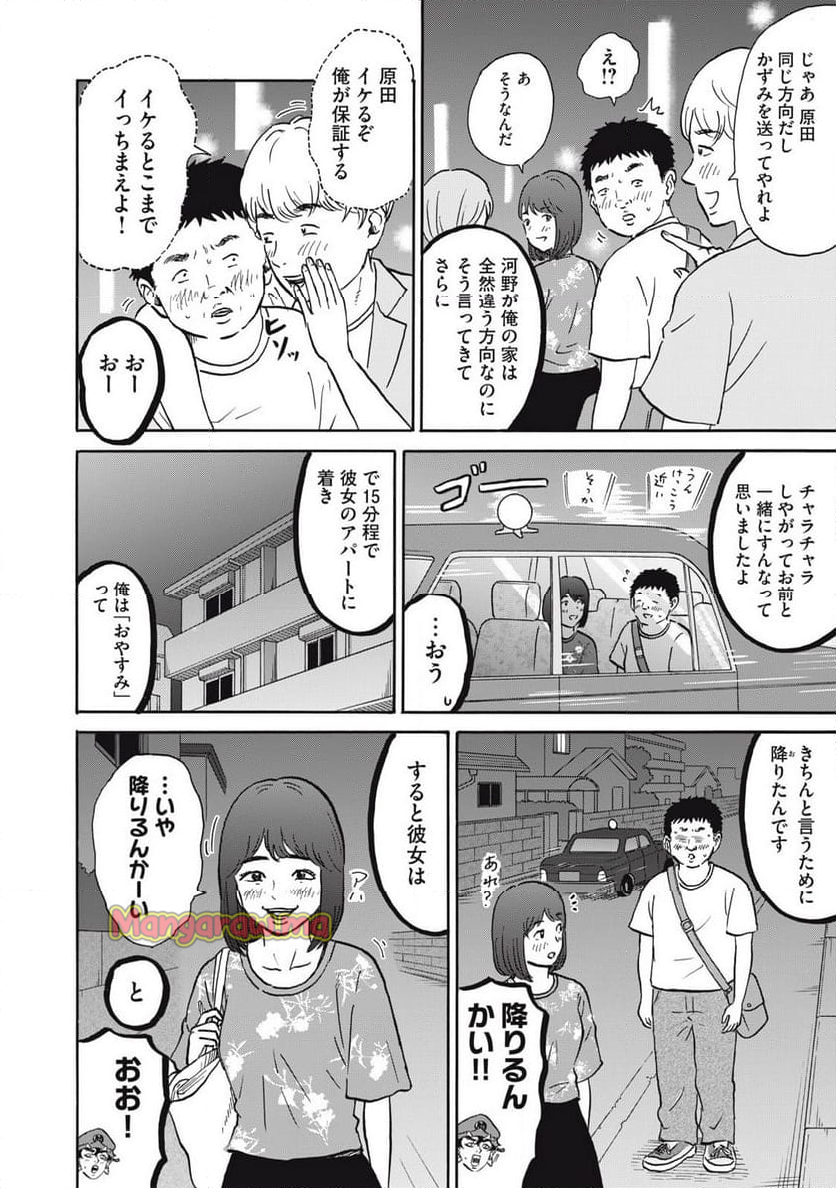 はかばなし - 第19話 - Page 6