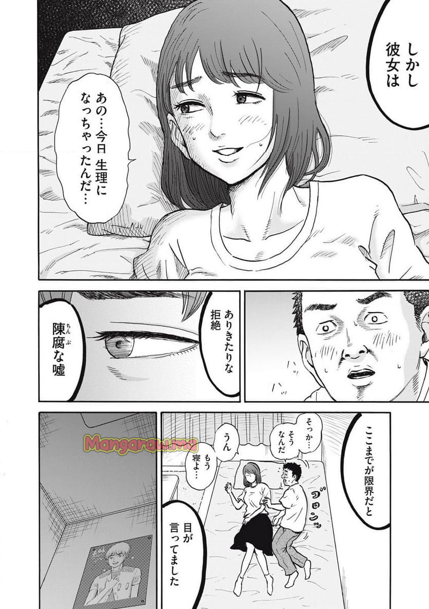 はかばなし - 第19話 - Page 10