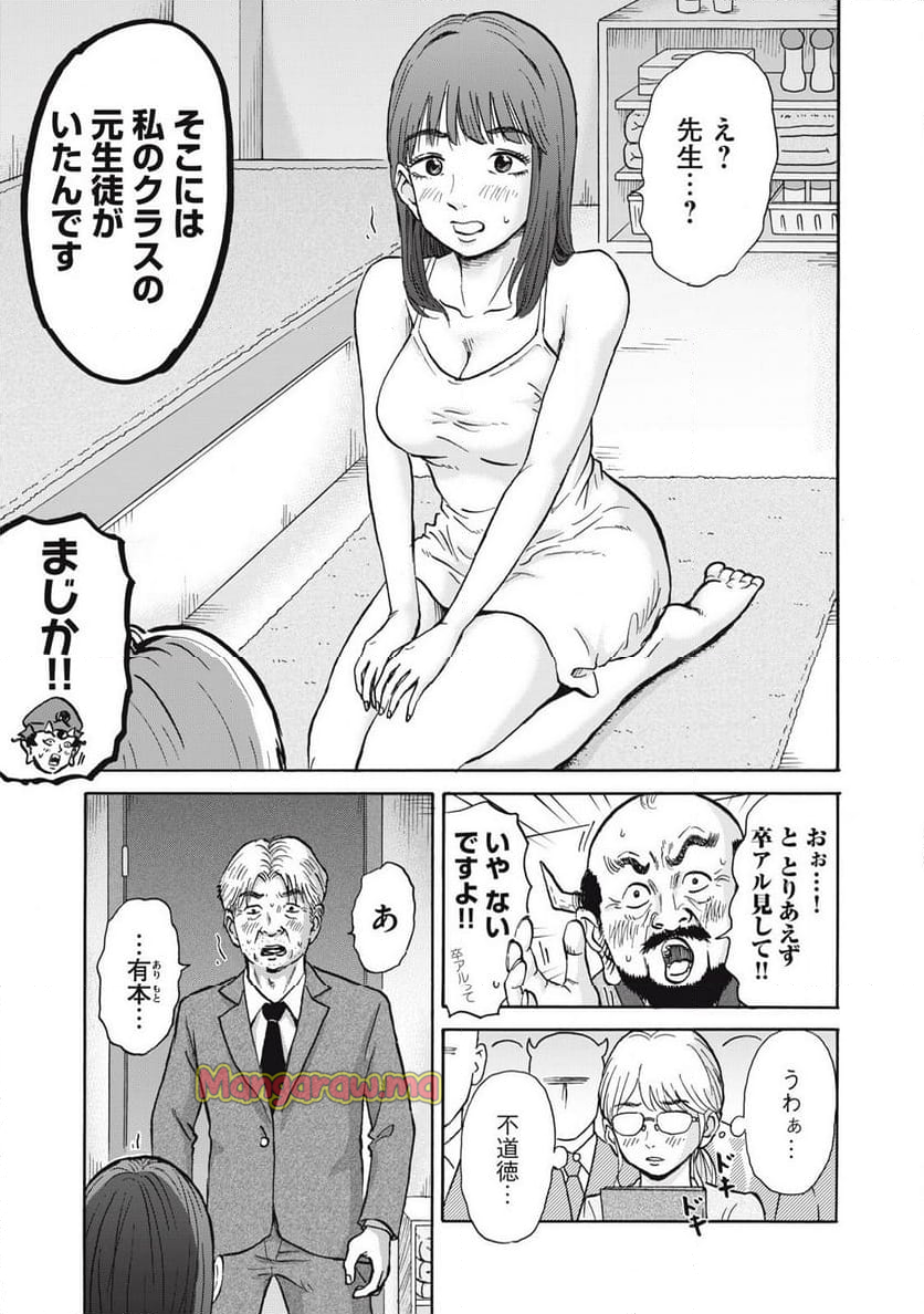 はかばなし - 第20話 - Page 5