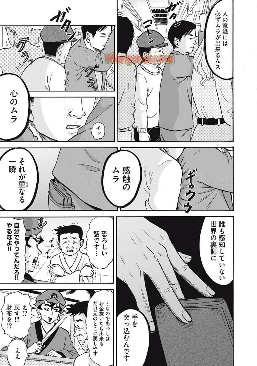 はかばなし - 第21話 - Page 3