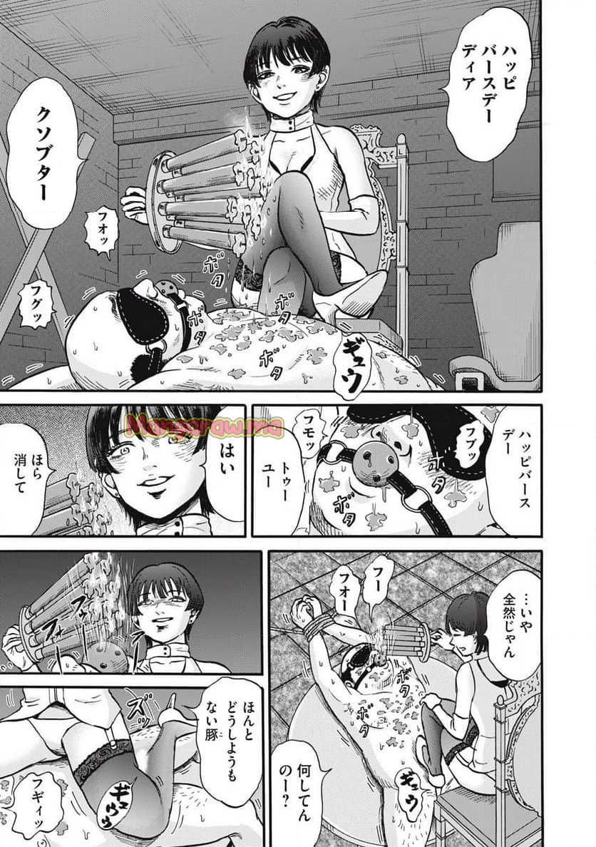 はかばなし - 第22話 - Page 3