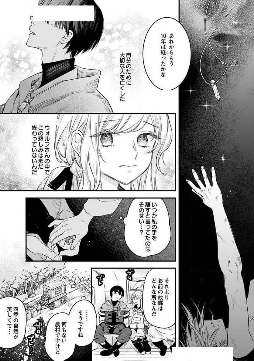 絶対イかされるエロトラップダンジョン - 第11話 - Page 21