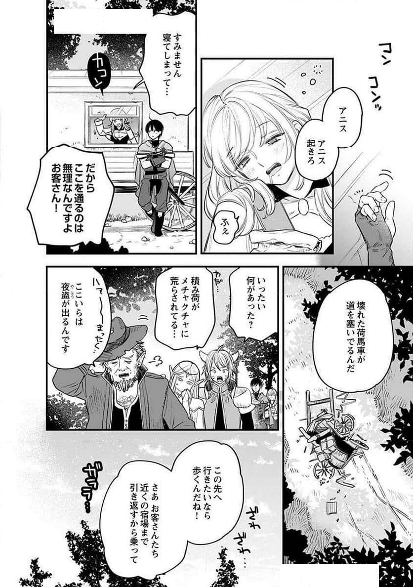 絶対イかされるエロトラップダンジョン - 第11話 - Page 22