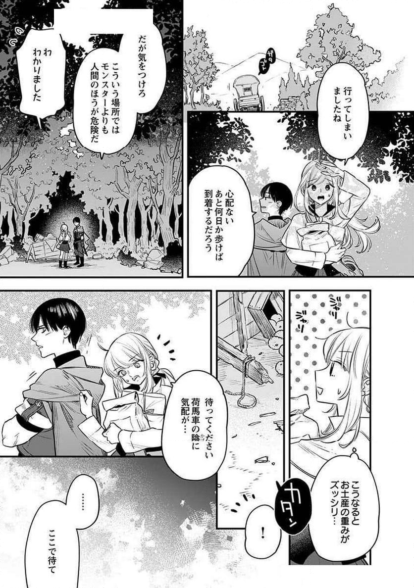 絶対イかされるエロトラップダンジョン - 第11話 - Page 23