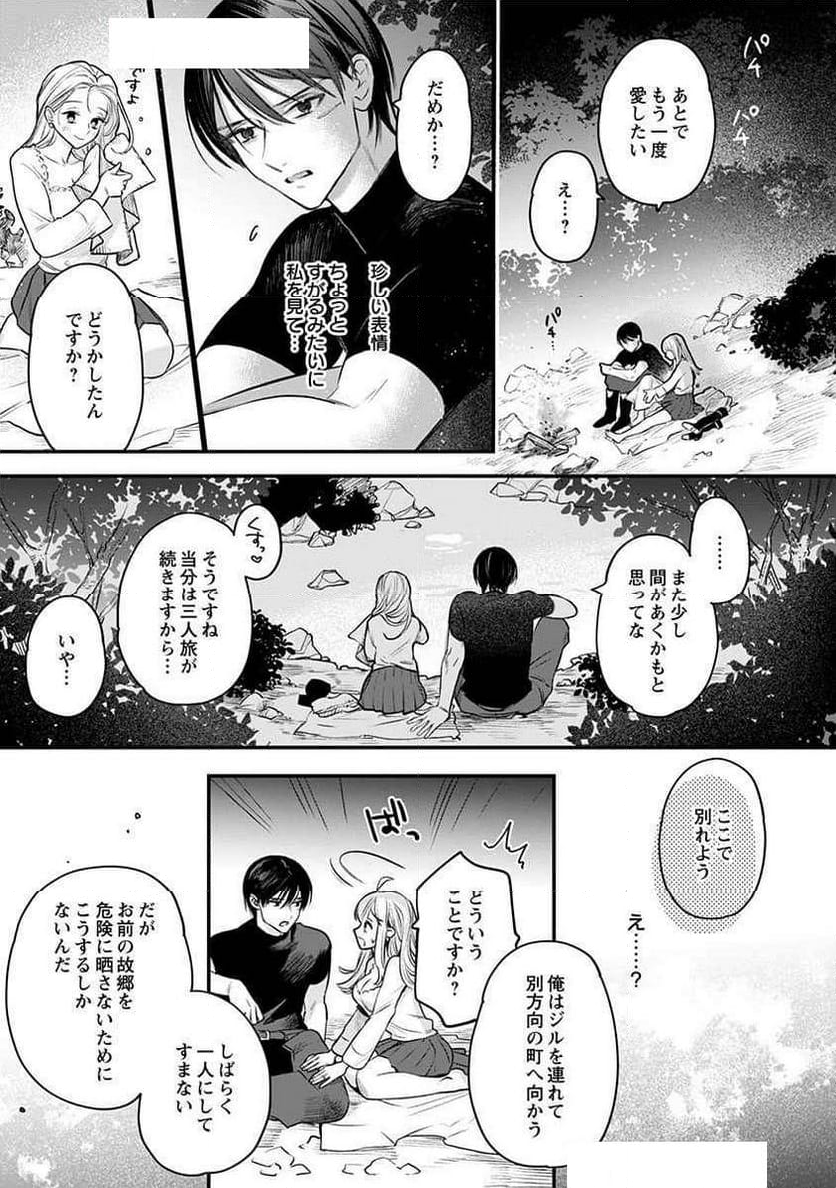 絶対イかされるエロトラップダンジョン - 第12話 - Page 21