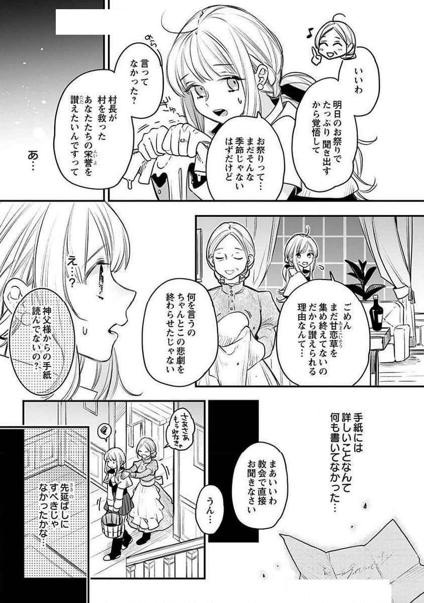 絶対イかされるエロトラップダンジョン - 第13話 - Page 15