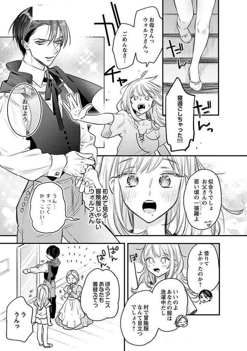 絶対イかされるエロトラップダンジョン - 第13話 - Page 17